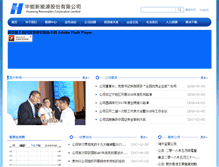 Tablet Screenshot of hnr.com.cn